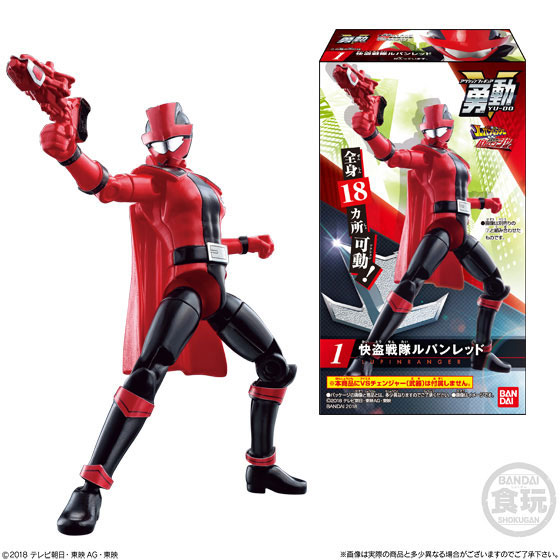 快盗戦隊ルパンレンジャーVS警察戦隊パトレンジャー 勇動 全7種セット GOODS-00247520_01.jpg