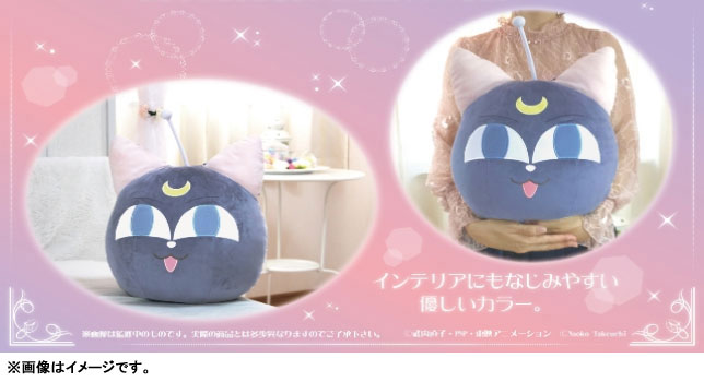 美少女戦士セーラームーン ルナpボール もちもちぬいぐるみ サンライズ 在庫切れ