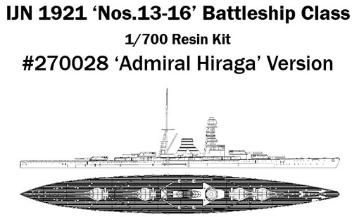 1/700 大日本帝国海軍 十三号型巡洋戦艦 「平賀提督バージョン 1/700 大日本帝国海軍 十三号型巡洋戦艦 「平賀提督バージョン