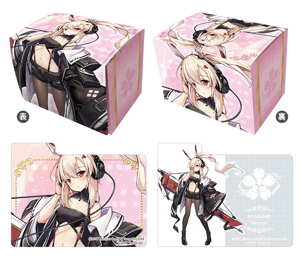 ブロッコリー トレカアイテムくじSP 「アズールレーン×Z/X -Zillions