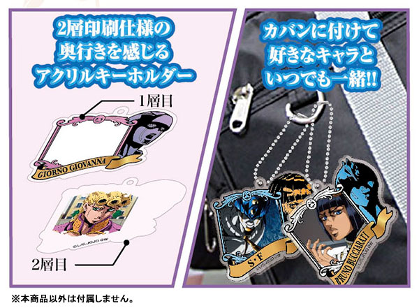 デコフレアクリルキーホルダー ジョジョの奇妙な冒険 黄金の風