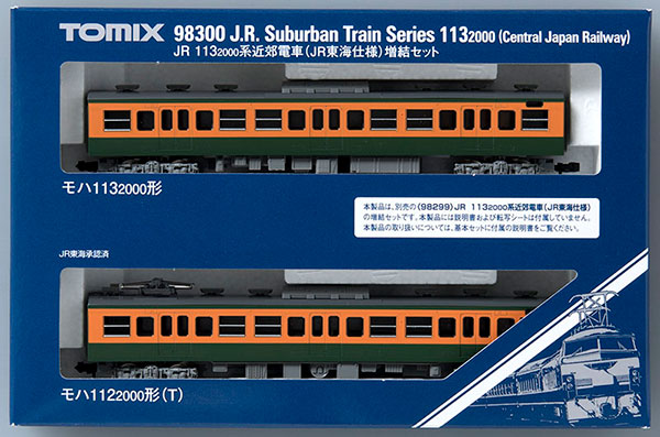 日本激安ネット通販 TOMIX JR 113 2000系（JR東海仕様）基本セット