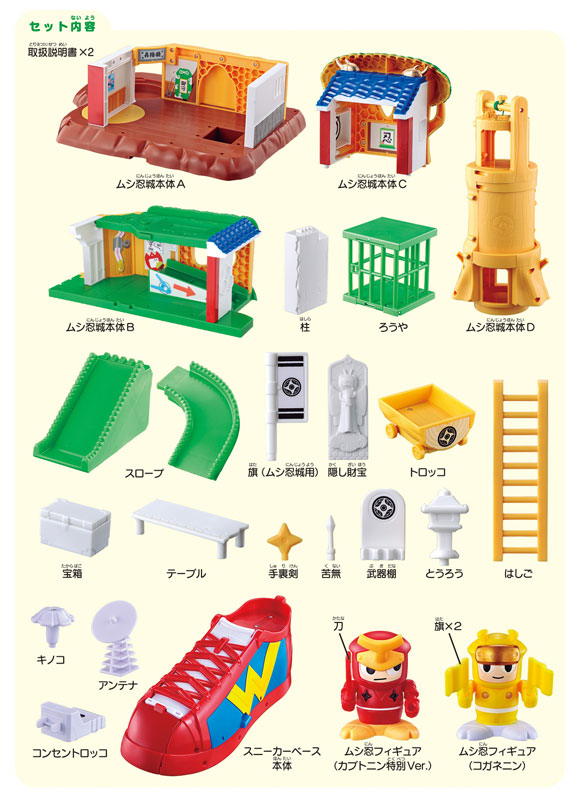 大きな木のムシ忍城 ムシ忍者 BANDAI バンダイ 申し上げる