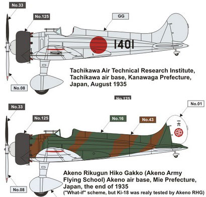 1/72 ライジングモデル　陸軍試作戦闘機 三菱Ki-18 キ-18 | マイコレクション | 有限会社扇谷会計事務所