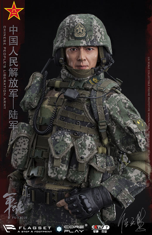 1/6 軍魂シリーズ 中国人民解放軍 陸軍 機関銃手[フラッグセット