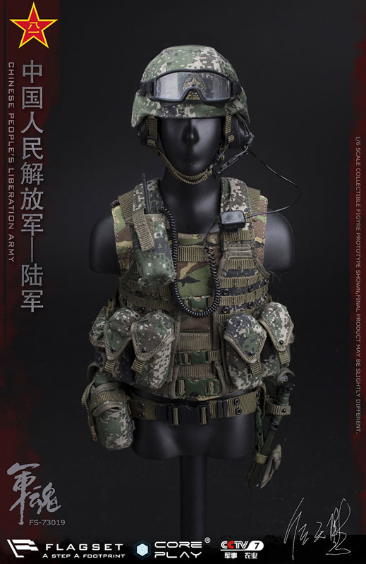 送料無料 ギフト 1/6 軍魂シリーズ 機関銃手[フラッグセット 陸軍 中国人民解放軍 その他