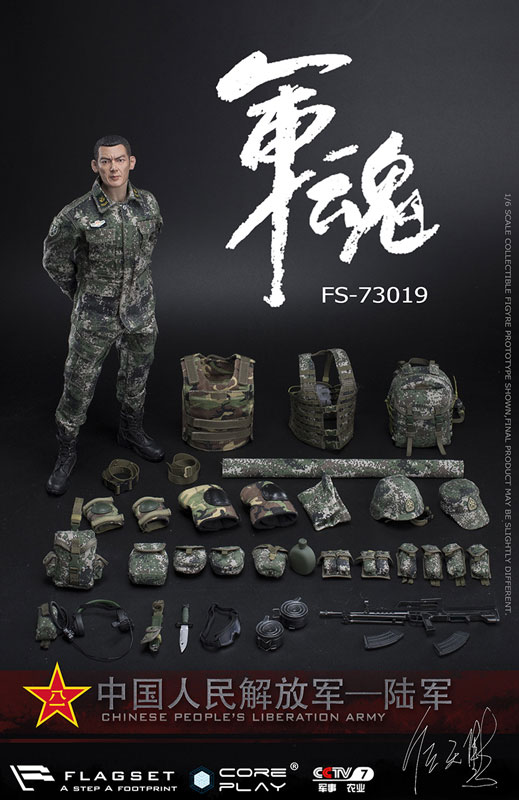 1/6 軍魂シリーズ 中国人民解放軍 陸軍 機関銃手[フラッグセット