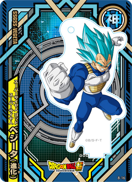 ドラゴンボール超 アクリルdeカード 第8弾 20個入りBOX[Brujula