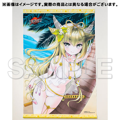天華百剣 牛王吉光と水着デート▽刀袋風収納袋つきWスエード