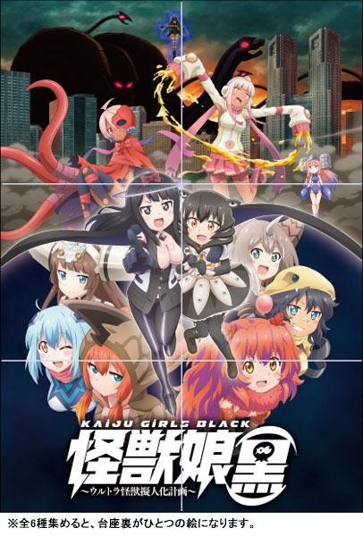 怪獣娘(黒) 6inchアクリルフィギュア ガタノゾーア[インドア]《在庫切れ》