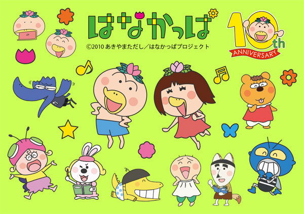 特典 Cd 大原ゆい子 えがおのまほう Tvアニメ はなかっぱ オープニングテーマ Amiami Jp あみあみオンライン本店