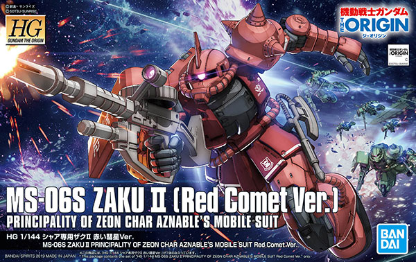HG 1/144 シャア専用ザクII 赤い彗星Ver. プラモデル 『機動戦士ガンダム THE ORIGIN』