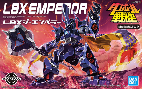 デ*)様 ダンボール戦機 LBXプラモデル⑥ ダンボール戦機 LBX ジ・エンペラー プラモデル