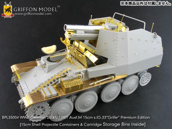 1/35 WW.II ドイツ軍 15cm自走重歩兵砲 グリレK型用 エッチングパーツ