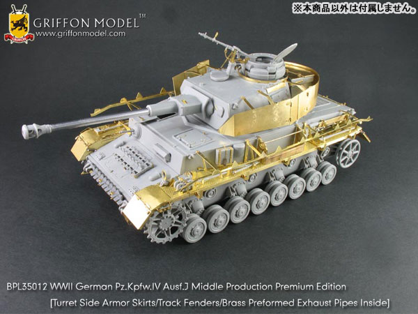 1/35 WW.II ドイツ軍 IV号戦車J型中期生産型 用 エッチングパーツ プレミアム・エディション[Griffon Model]《在庫切れ》