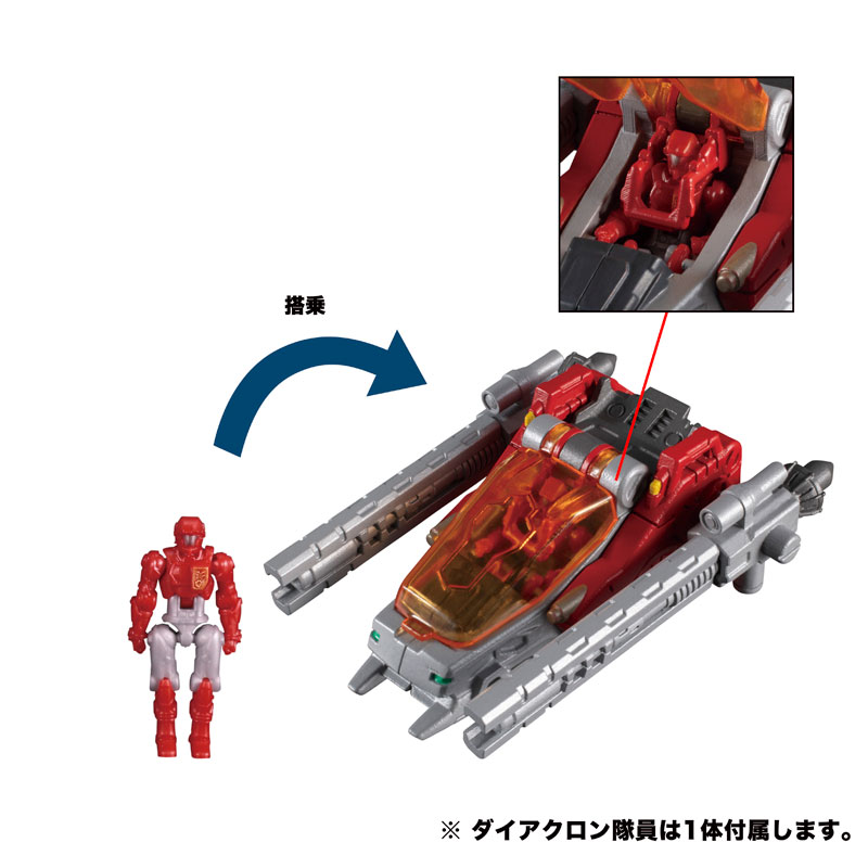 ダイアクロン DA-40 トライヴァーストライダッシャー 〈特別Ver