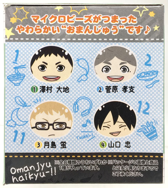 ハイキュー!! おまんじゅうにぎにぎマスコット2 全8種セット GOODS-00294552_01.jpg