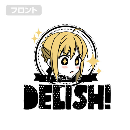 【美品】 衛宮さんちの今日のごはん セイバーさんのDELISH！ Tシャツ その他
