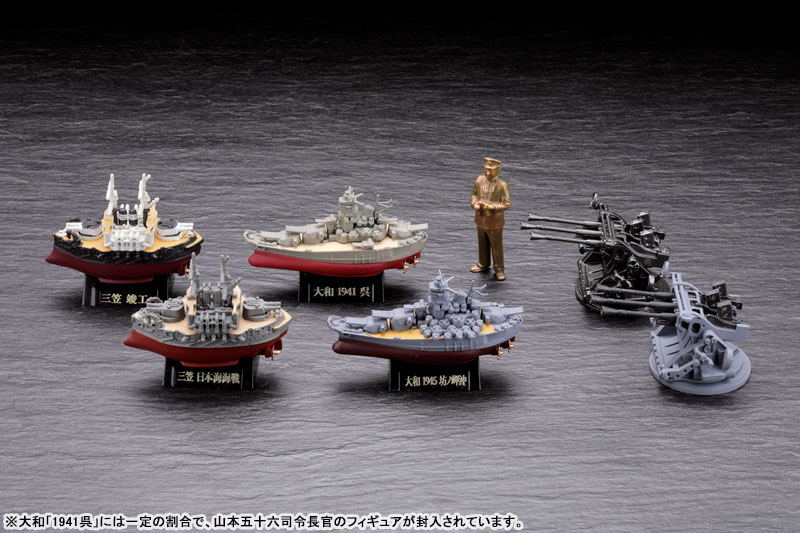 【新品・未開封】 海洋堂 ワールドシップデフォルメ④ 連合艦隊旗艦 大和・三笠編 ワールドシップデフォルメ4 連合艦隊旗艦 大和 三笠 編 レア 山本五十
