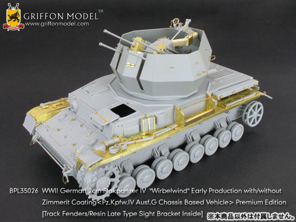 1/35 WW.II ドイツ軍 IV号対空戦車 ヴィルベルヴィント 初期型用エッチングパーツ[Griffon Model]《在庫切れ》