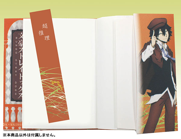 読書に欠かせない逸品『文スト』京染ちりめんブックカバーが登場