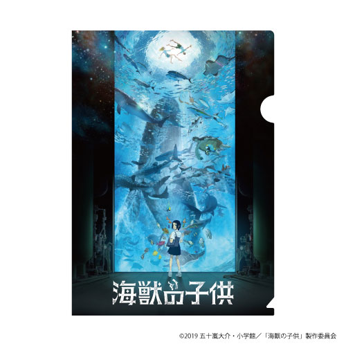 クリアファイル「海獣の子供」01/ポスタービジュアルデザイン[A3