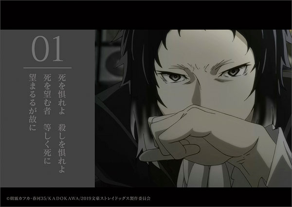 文豪ストレイドッグス 日めくりカレンダー[ムービック]《在庫切れ》