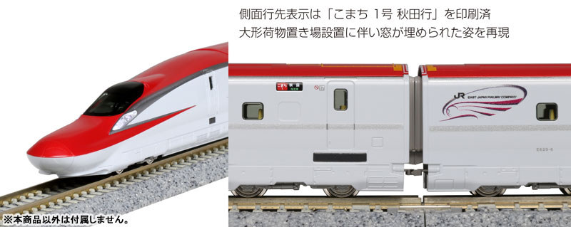 10-1566 E6系新幹線「こまち」 基本セット(3両)（再販）[KATO]《発売済・在庫品》