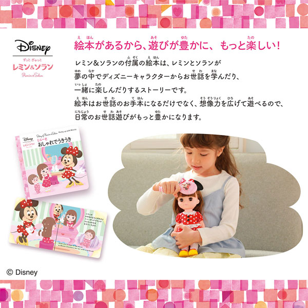 TOY-013030_01.jpg