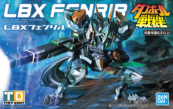LBXフェンリル プラモデル 『ダンボール戦機』 TOY-RBT-5073_08.jpg