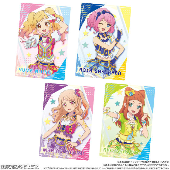 オールアイカツ！ウエハースコレクション2 20個入りBOX (食玩