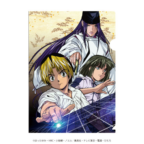 クリアファイル「ヒカルの碁」01/進藤ヒカル＆藤原佐為＆塔矢アキラ[A3