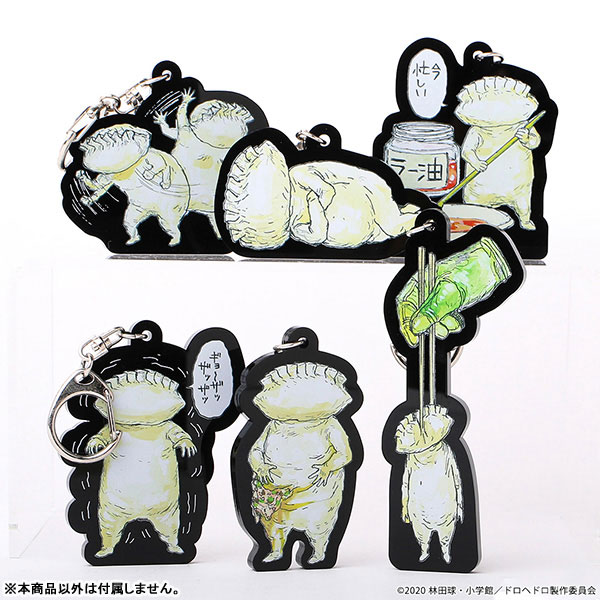 ドロヘドロ ギョーザ男キーホルダー フーン（再販）[ナタリー