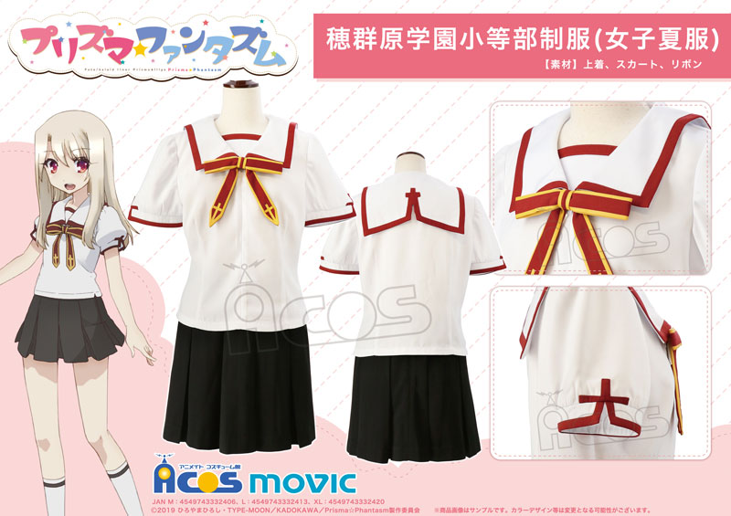 プリズマ☆ファンタズム 穂群原学園小等部制服(女子夏服) Lサイズ[ACOS 