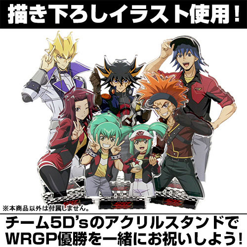 遊☆戯☆王5D's クロウ＆アキ チーム5D's優勝記念 アクリルスタンド