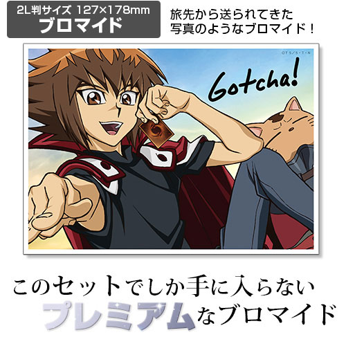 GEE！限定 遊☆戯☆王デュエルモンスターズGX [ブロマイドつき