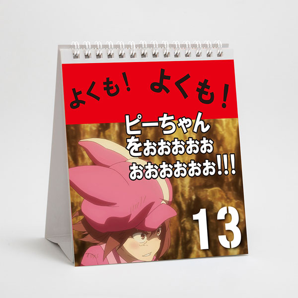 Sao オルタナティブ ガンゲイル オンライン Ggoプレイヤーたちの戦場の名言集万年日めくりカレンダー Amiami Jp あみあみオンライン本店