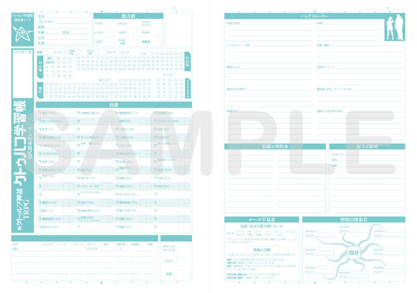 クトゥルフ学習帳第3弾 4冊セット 新クトゥルフ神話trpg対応版 Kadokawa 在庫切れ