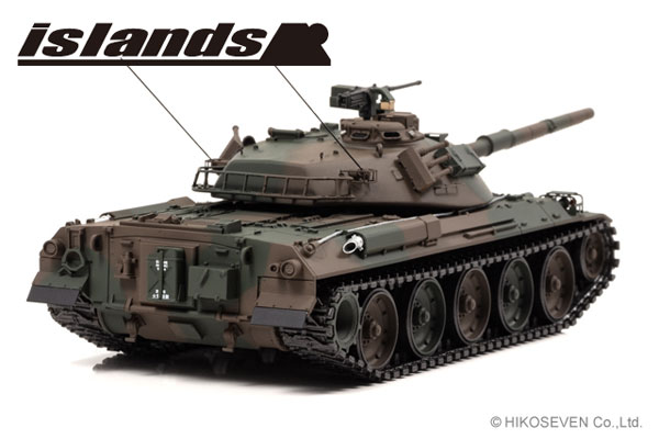 1/43 陸上自衛隊 74式戦車