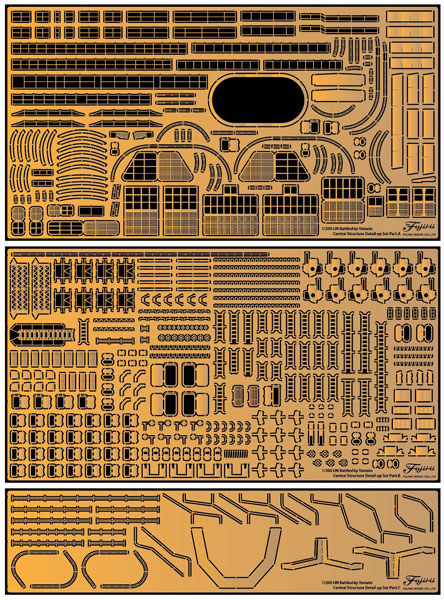 集める装備品シリーズ No.201 1/200 戦艦大和(中央構造部+中央構造外郭 