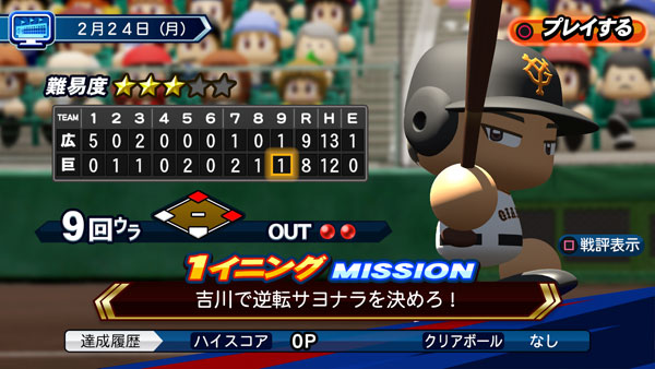 Ps4 Ebaseballパワフルプロ野球 コナミ 在庫切れ