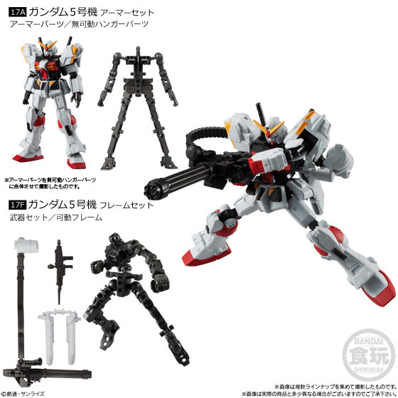 機動戦士ガンダム Gフレーム06 全6種セット
