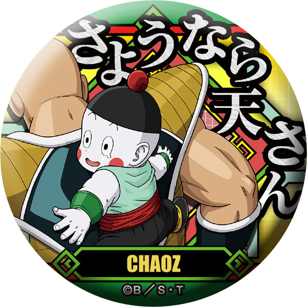 ドラゴンボールZ ポップアップストア限定　缶バッチ　コンプリートセット Amazon.co.jp: (ドラゴンボールZ) Dragon Ball Z オフィシャル
