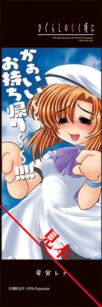 ひぐらしのなく頃に タペくじ 10個入りBOX[キャラマ]《在庫切れ》