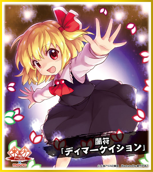 東方project ミニ色紙コレクション 紅魔郷 9個入りbox ムービック 発売済 在庫品