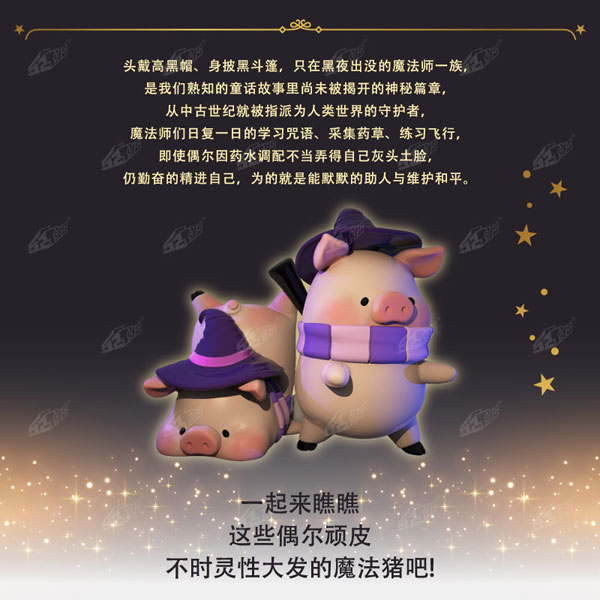 TOYZEROPLUS×CICI'S STORY 子豚LULU ザ・ウィザードシリーズ 8個