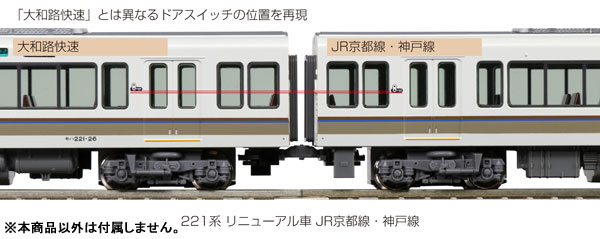 10 1578 221系 リニューアル車 Jr京都線 神戸線 8両セット Kato 送料無料 在庫切れ