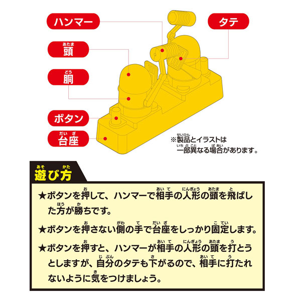 TOY-013213_01.jpg