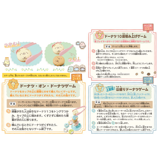 TOY-013630_03.jpg