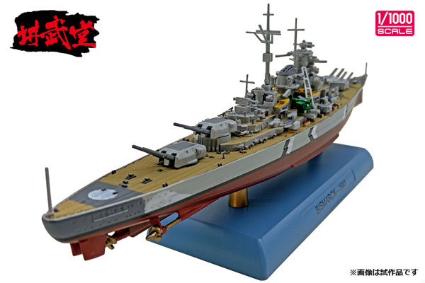 中古】(本体A-/箱B)1/1000 ドイツ海軍 戦艦 ビスマルク 1941[講武堂